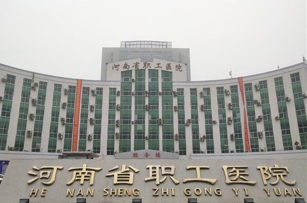 河南省職工醫院病房樓改造項目
