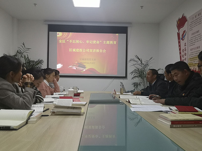 屯溪城建投公司黨支部開展“不忘初心、牢記使命”主題教育“舉旗幟·送理論”宣講活動