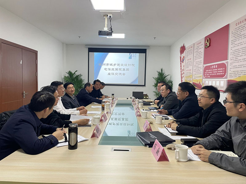 頂格對接謀發(fā)展——區(qū)國投集團(tuán)與杭州市城鄉(xiāng)建設(shè)設(shè)計(jì)院舉行工作會(huì)談