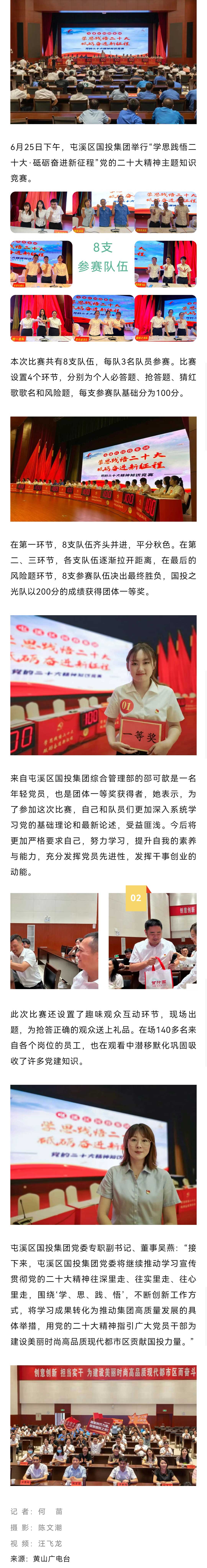 圓滿舉行！學(xué)思踐悟 砥礪奮進(jìn)！