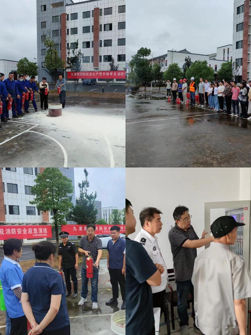 “人人重消防、處處管消防”--九龍科創(chuàng)園舉行滅火及消控室火災(zāi)應(yīng)急處置演練