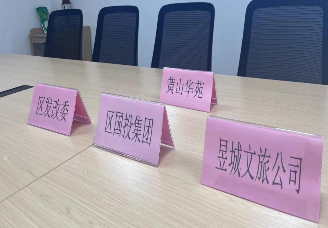 深度交流合作，助力小村建設(shè)