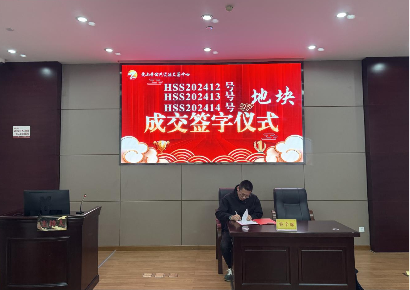 喜報:屯溪城建投公司成功競得黃山市中心城區(qū)YH01陽湖單元外邊溪周邊A、B、C地塊