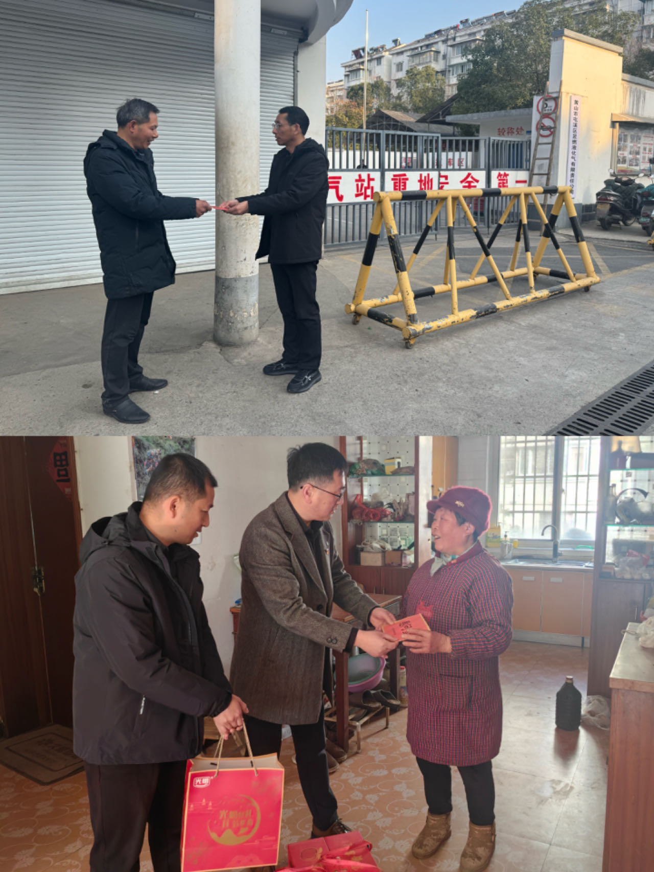 走訪送關(guān)懷，慰問暖人心——屯溪區(qū)國(guó)投集團(tuán)黨委開展春節(jié)走訪慰問活動(dòng)