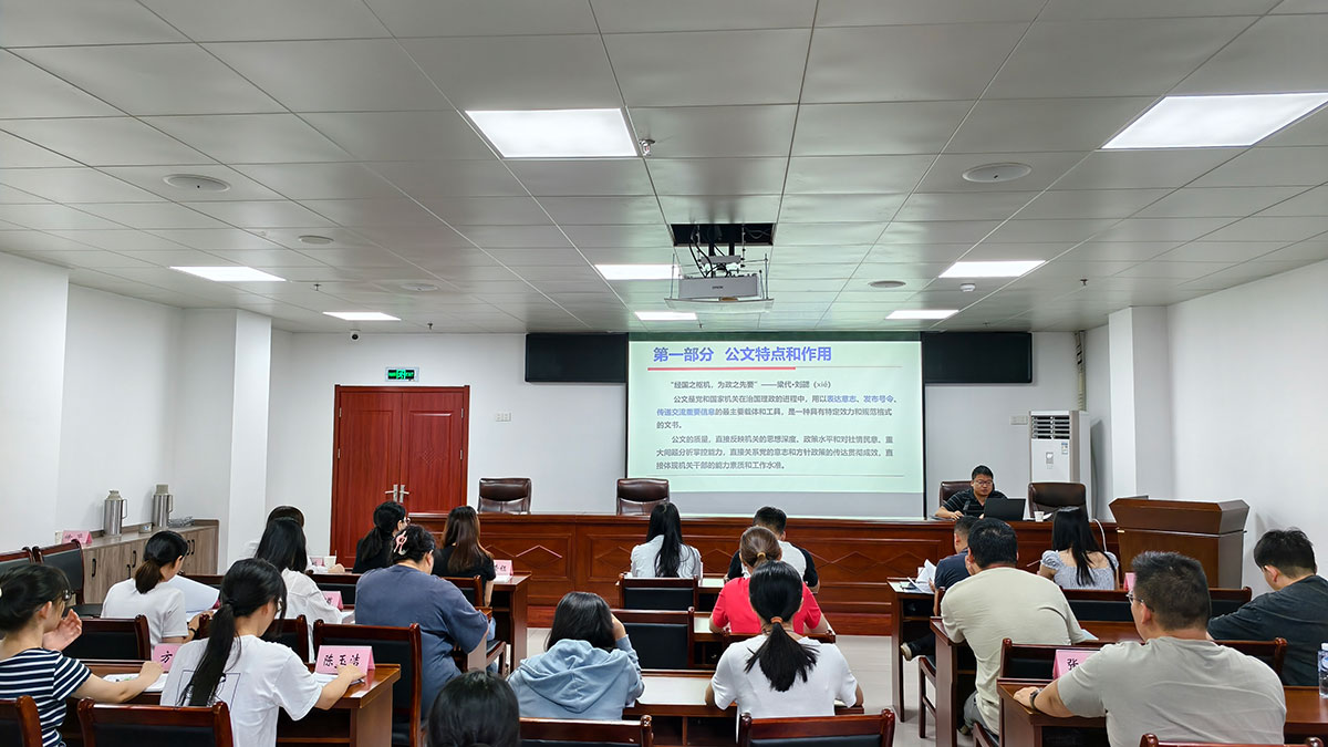 以文促效 提質(zhì)賦能——區(qū)國投集團召開公文寫作規(guī)范專題培訓(xùn)會