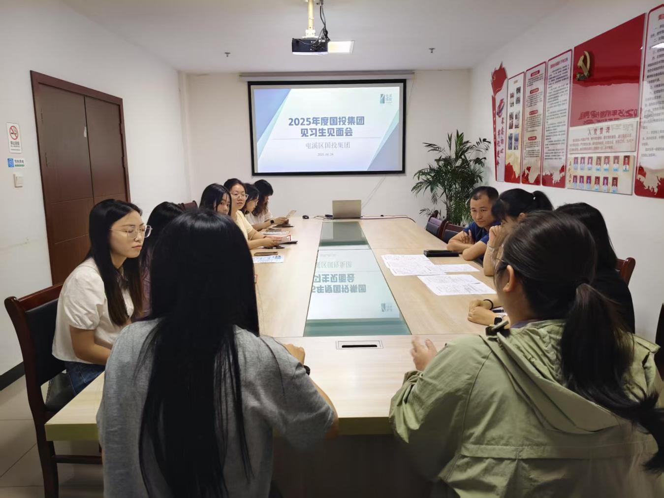 搭建溝通橋梁，共筑成長之路！區(qū)國投集團(tuán)與區(qū)人才綜合服務(wù)中心聯(lián)合舉辦 2025 年度見習(xí)生見面會?